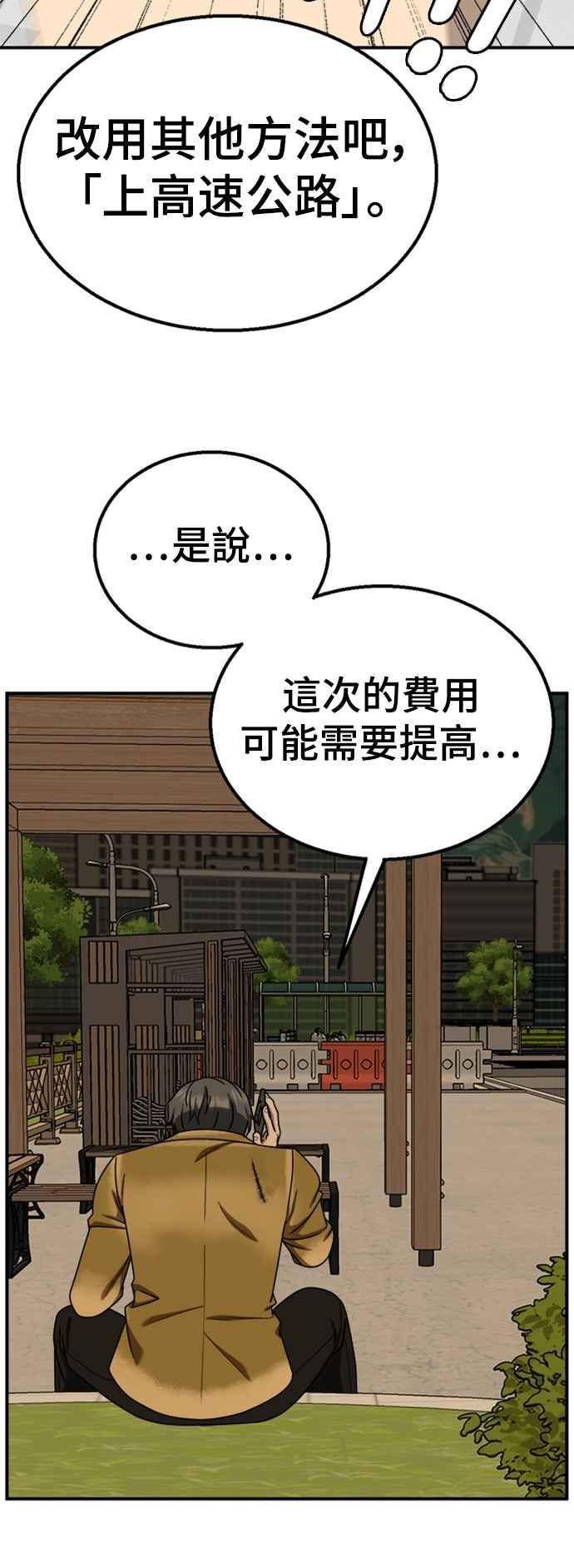 盗脸人生漫画,乔泰熙 1711图