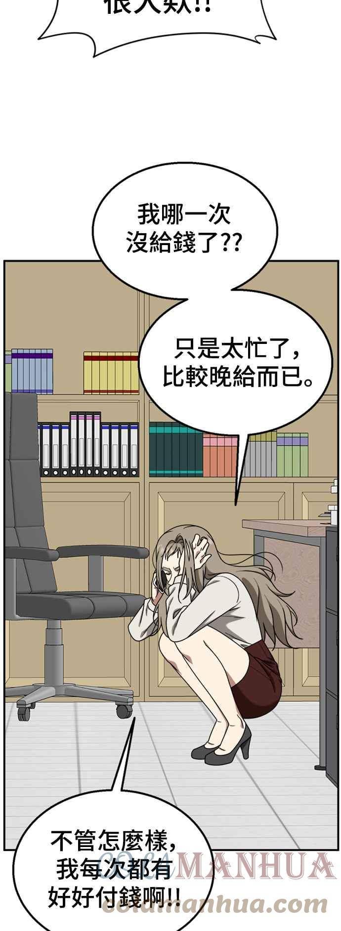 盗脸人生漫画,乔泰熙 1713图