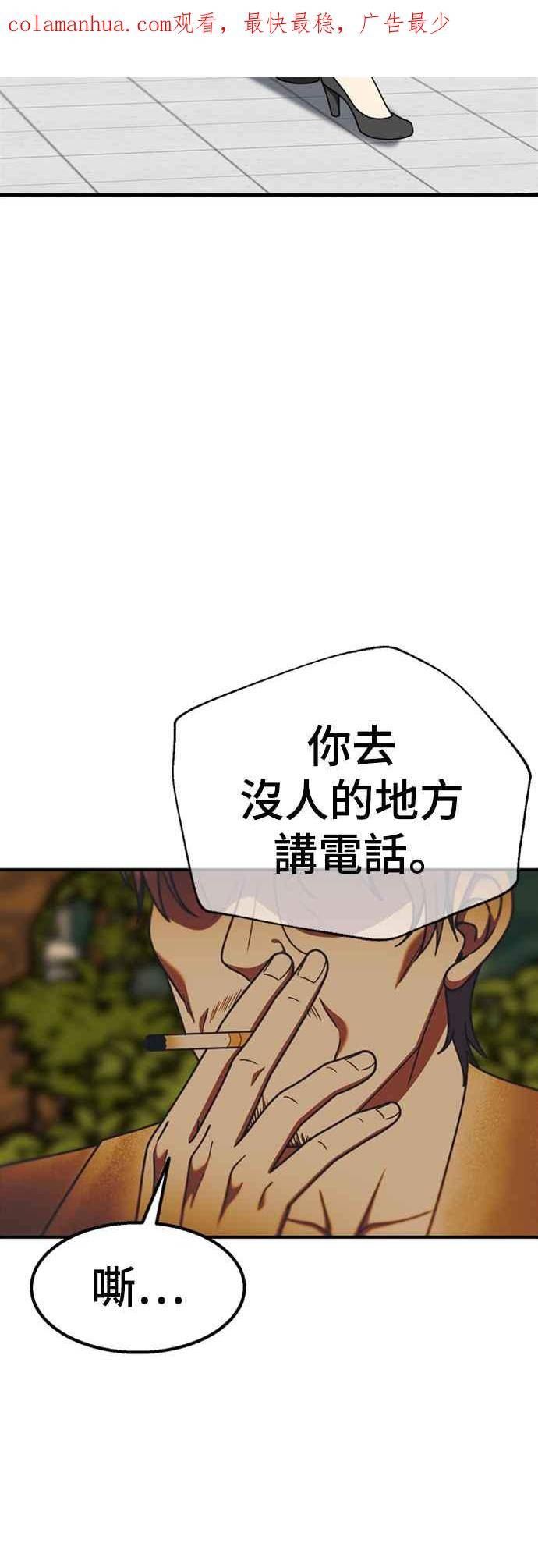 盗脸人生漫画,乔泰熙 172图