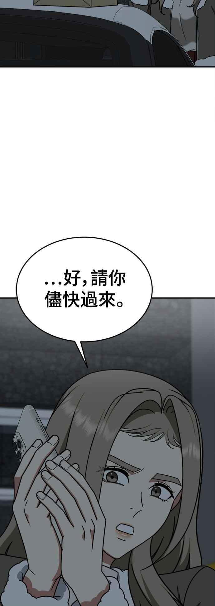 盗脸人生漫画,乔泰熙 1720图