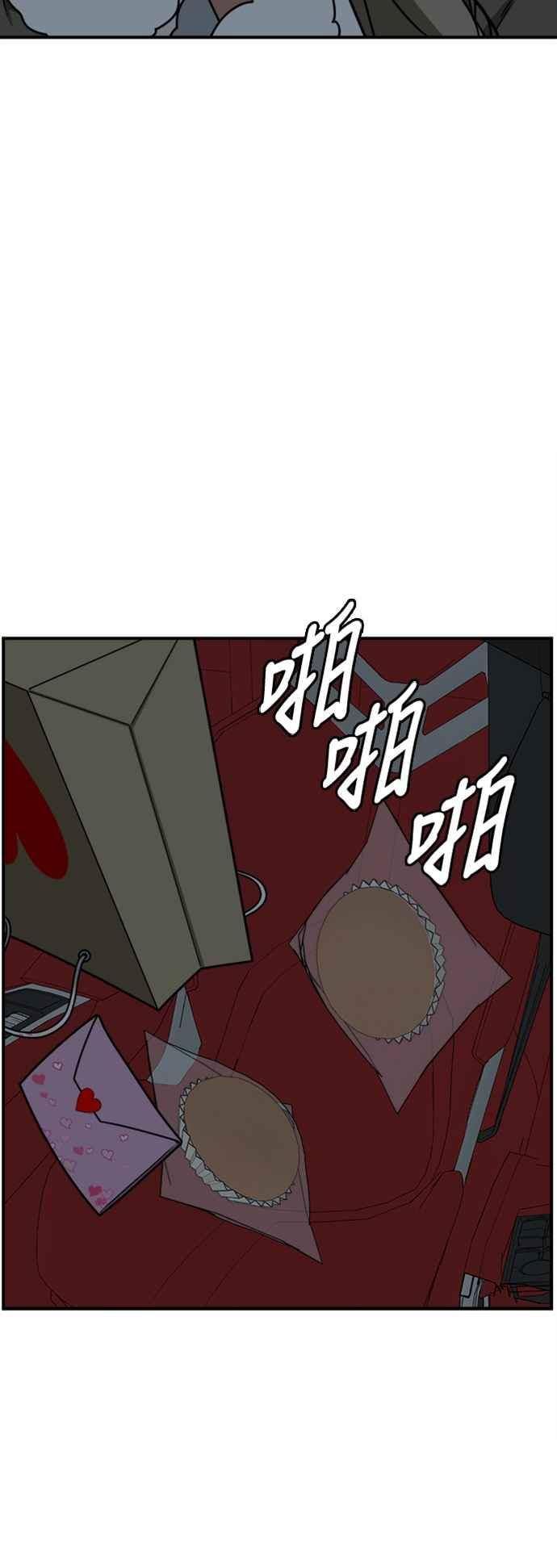 盗脸人生漫画,乔泰熙 1721图