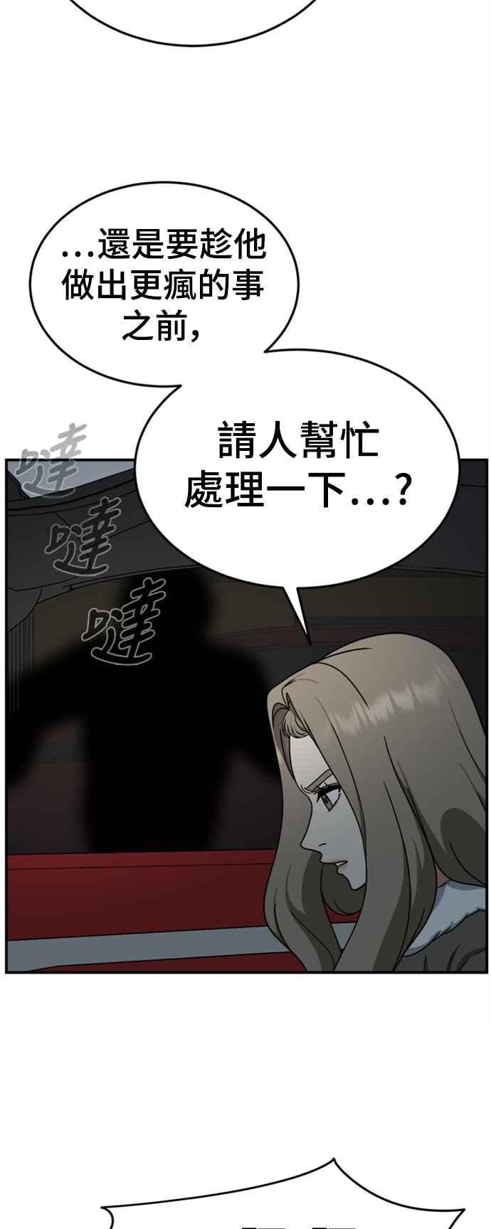 盗脸人生漫画,乔泰熙 1724图