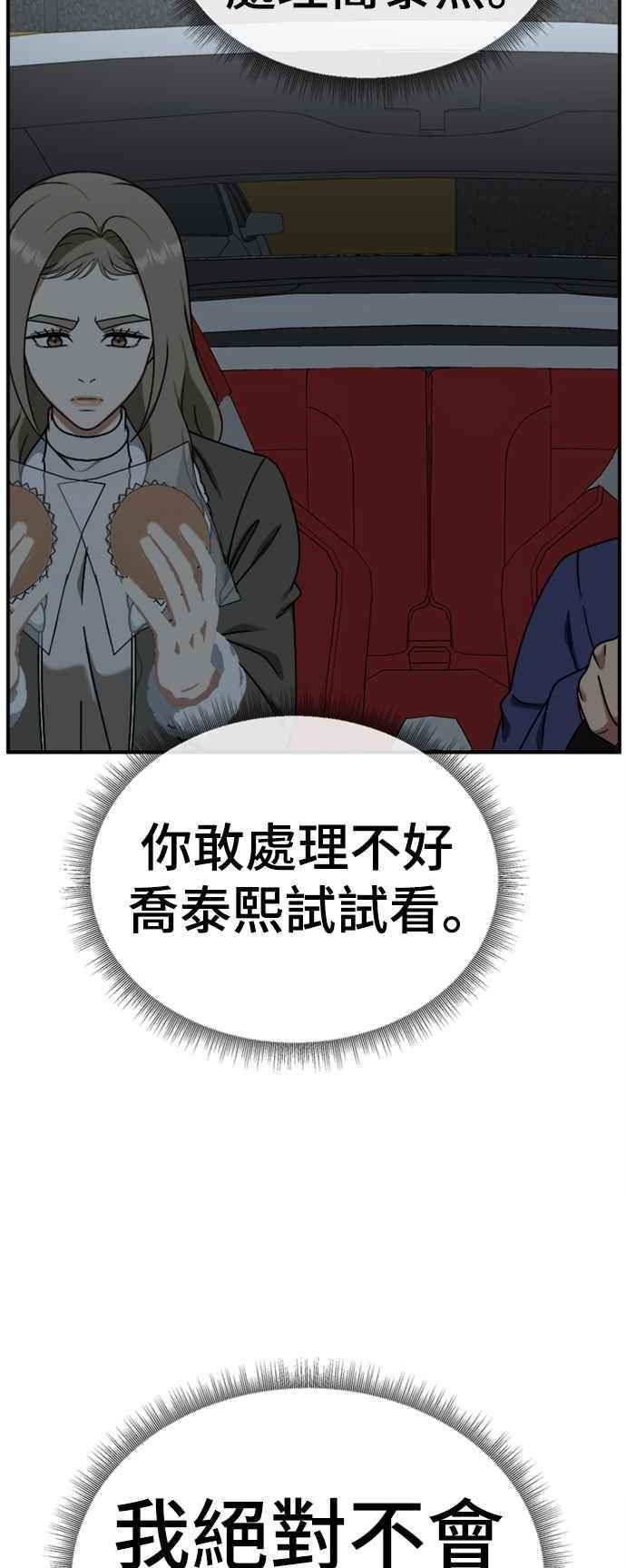 盗脸人生漫画,乔泰熙 1727图