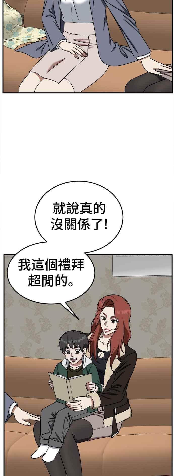 盗脸人生漫画,乔泰熙 1730图