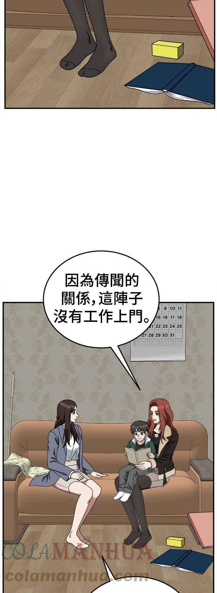 盗脸人生漫画,乔泰熙 1731图