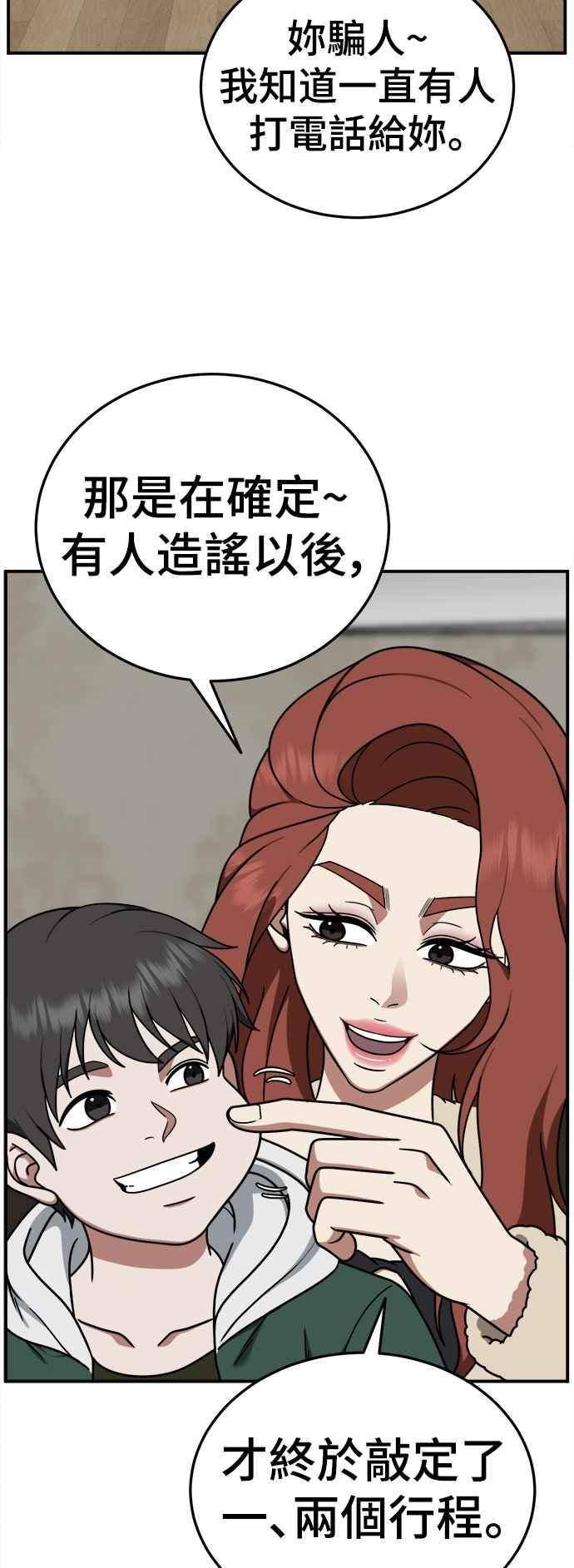 盗脸人生漫画,乔泰熙 1732图