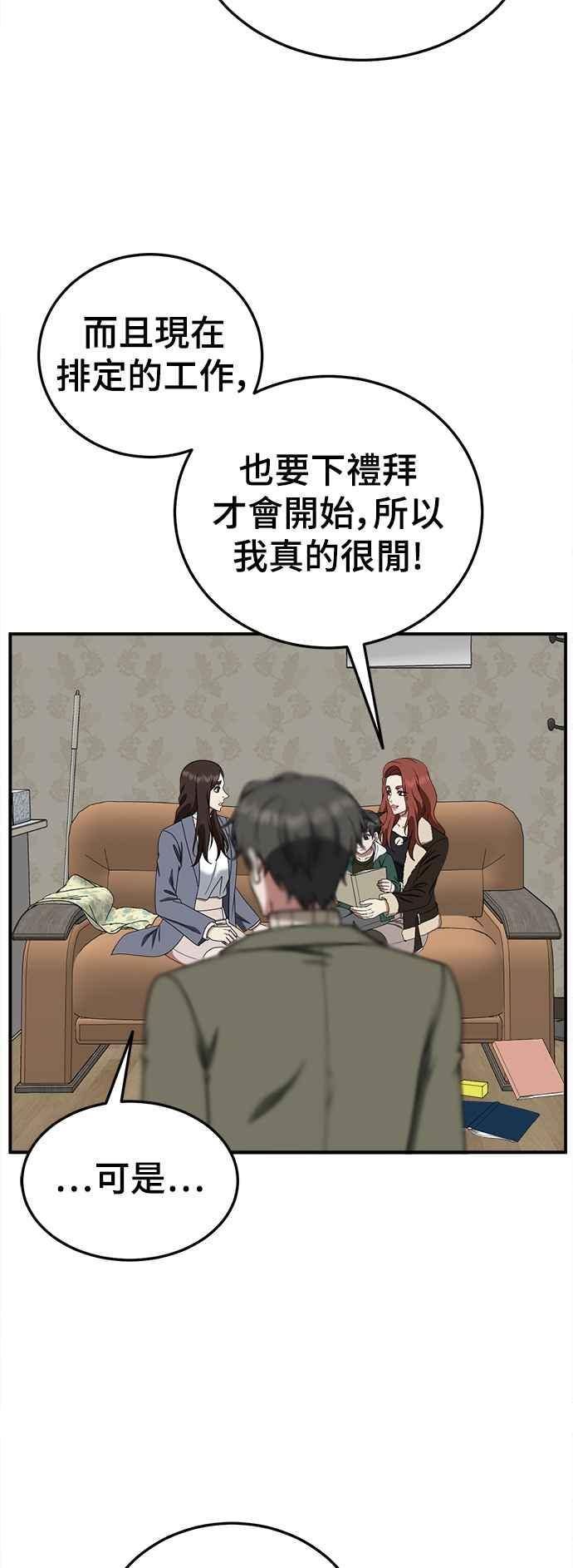 盗脸人生漫画,乔泰熙 1733图