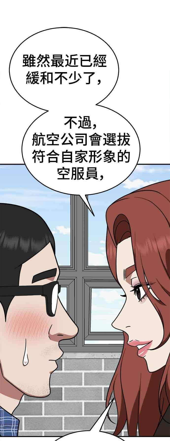 盗脸人生漫画,乔泰熙 1750图