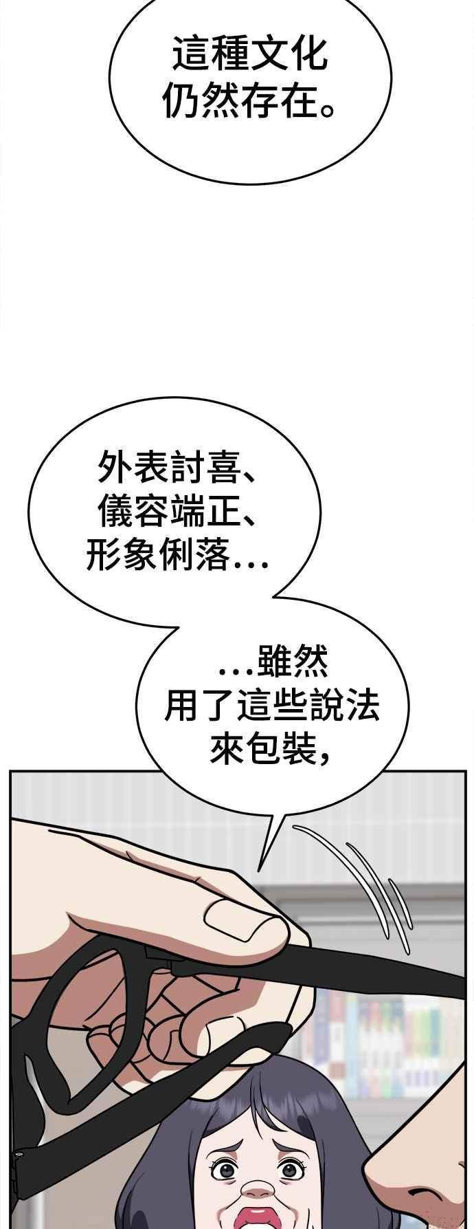 盗脸人生漫画,乔泰熙 1751图