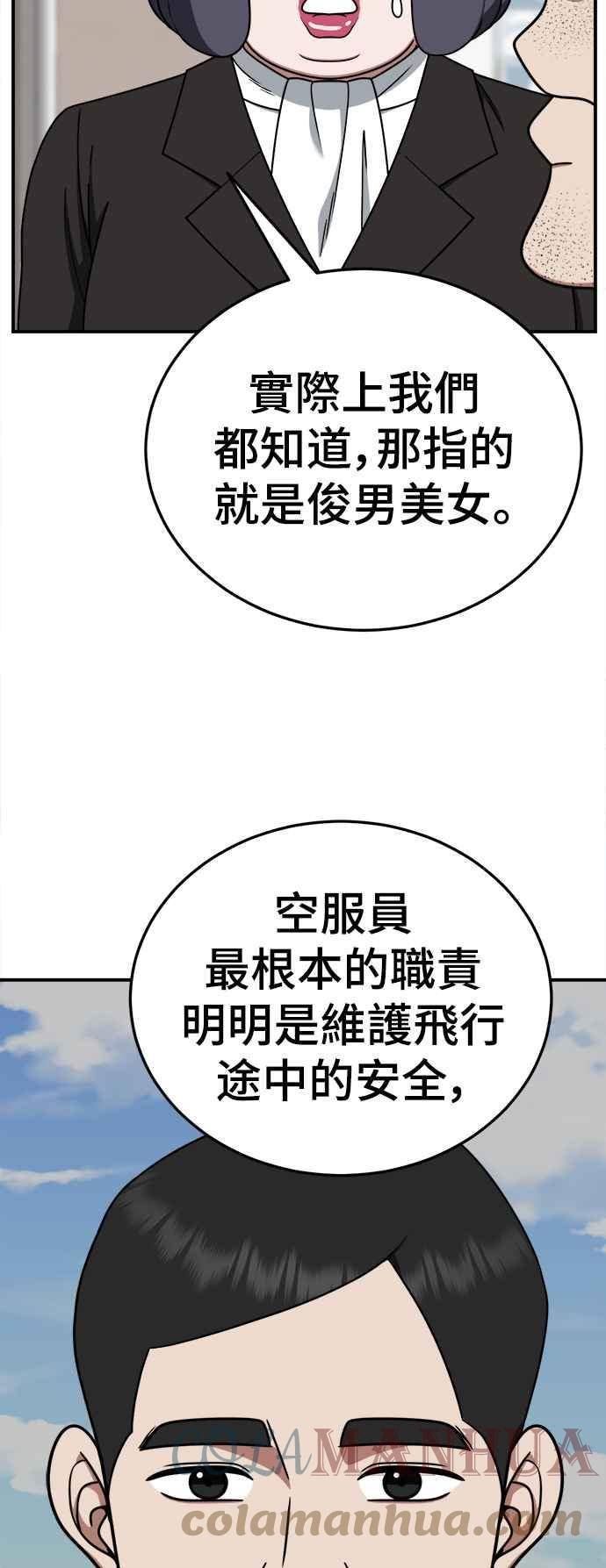 盗脸人生漫画,乔泰熙 1752图