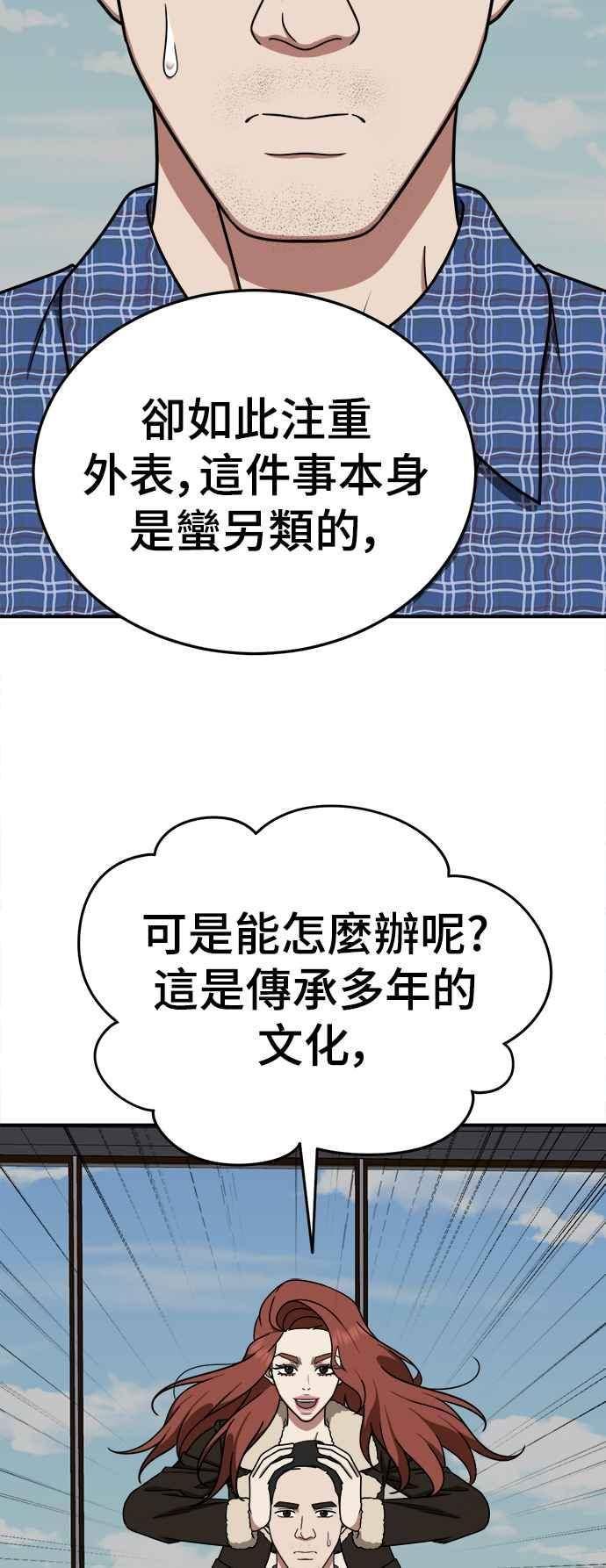 盗脸人生漫画,乔泰熙 1753图