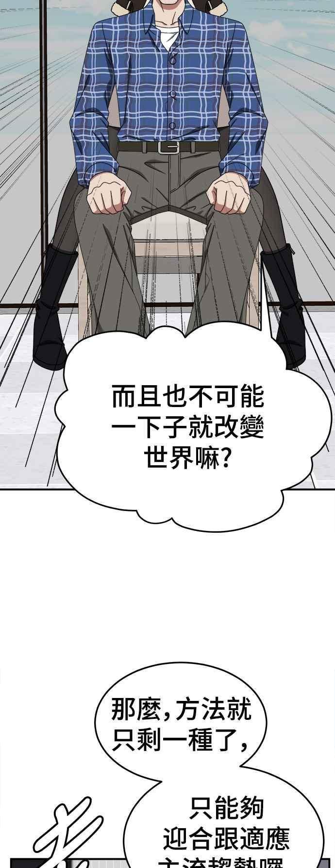 盗脸人生漫画,乔泰熙 1754图