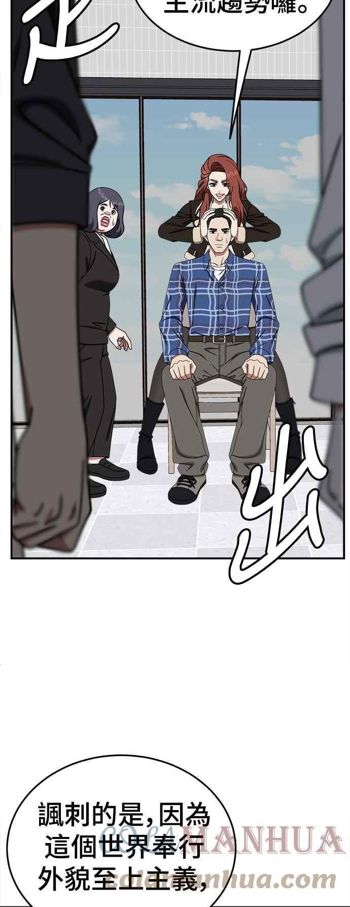 盗脸人生漫画,乔泰熙 1755图