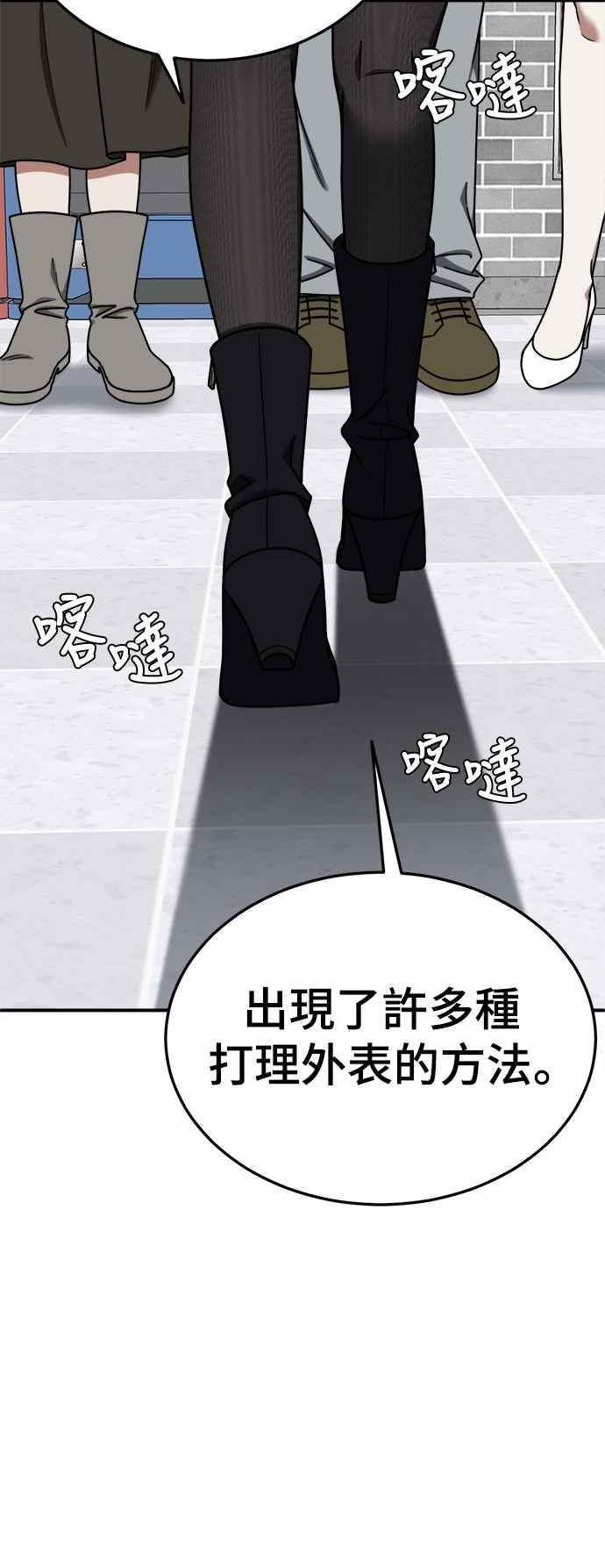 盗脸人生漫画,乔泰熙 1756图