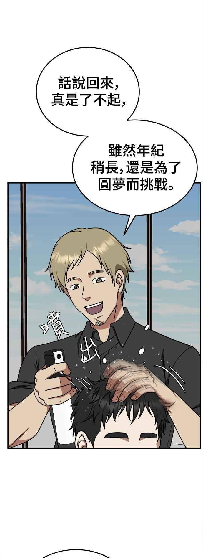 盗脸人生漫画,乔泰熙 1760图