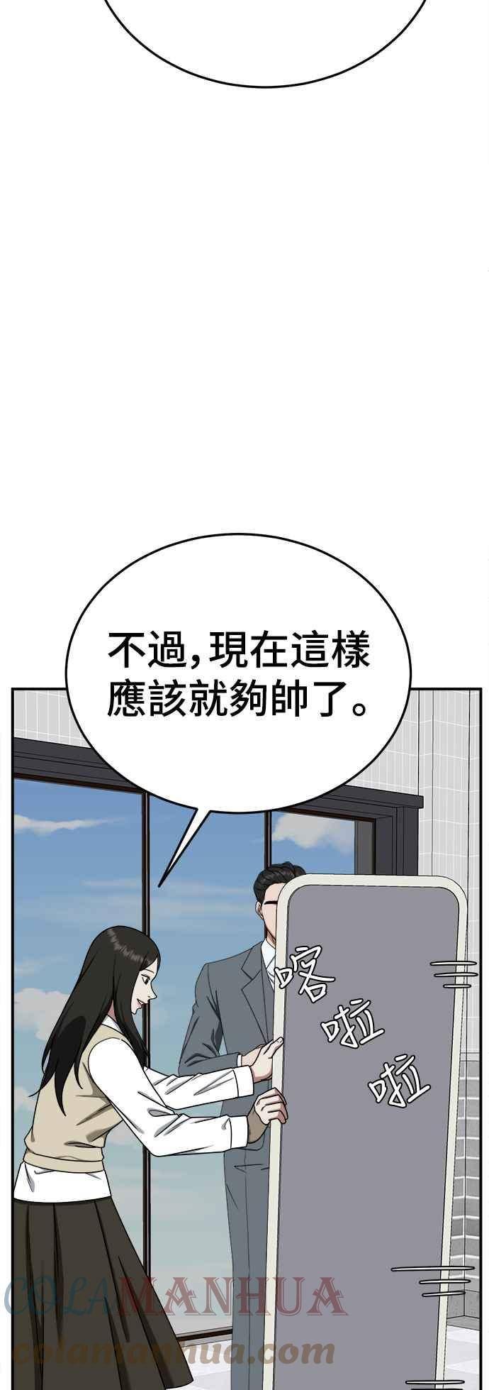 盗脸人生漫画,乔泰熙 1770图