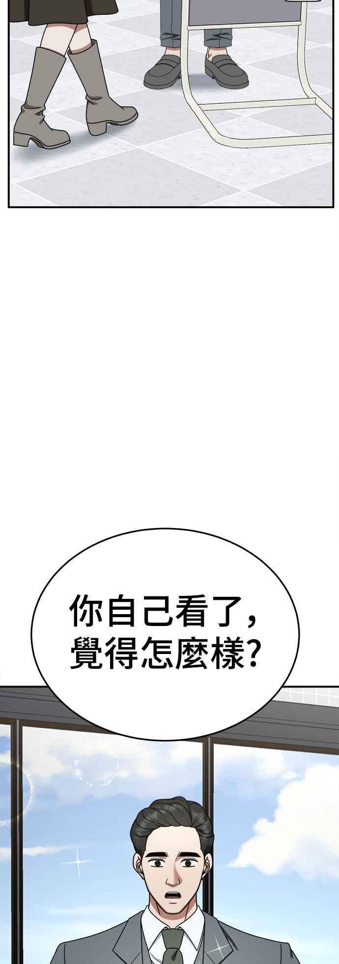 盗脸人生漫画,乔泰熙 1771图