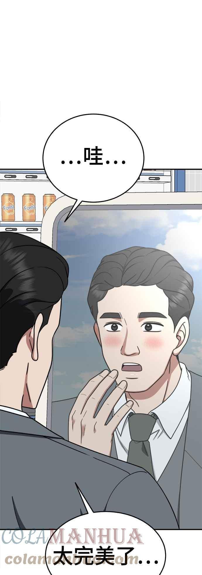 盗脸人生漫画,乔泰熙 1773图