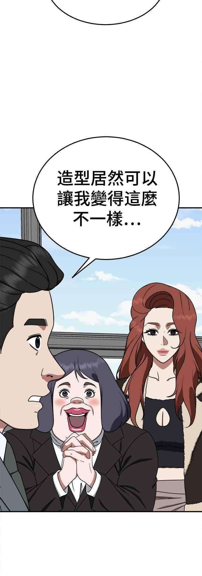 盗脸人生漫画,乔泰熙 1774图