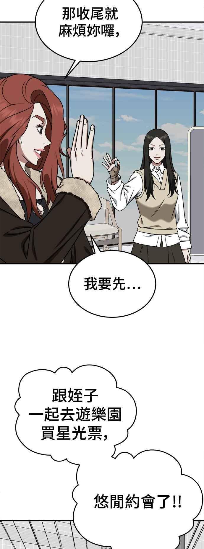 盗脸人生漫画,乔泰熙 1778图