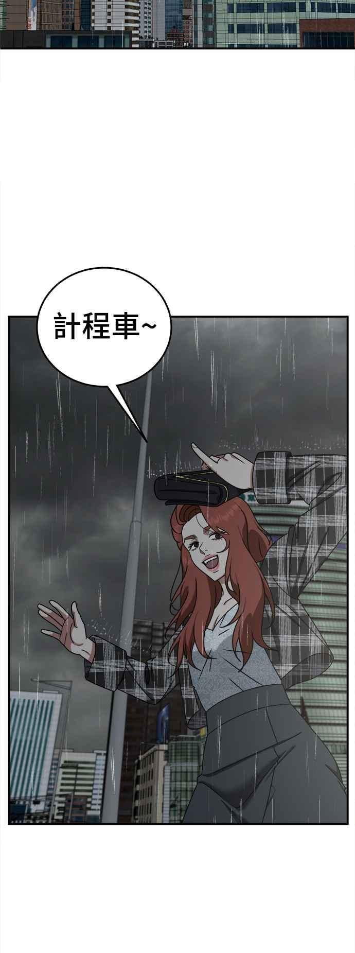 盗脸人生漫画,乔泰熙 1781图