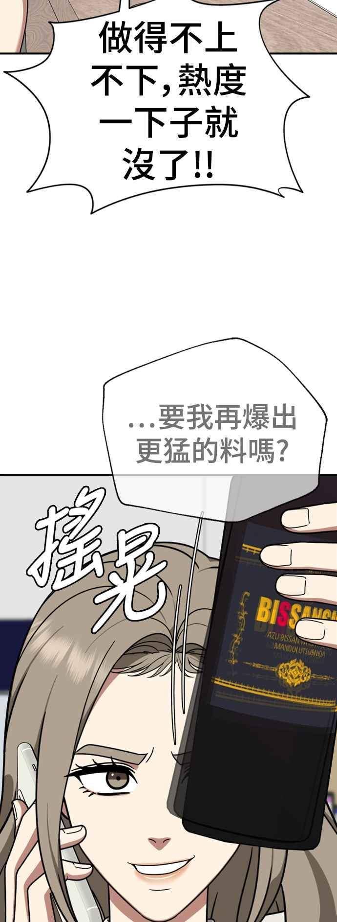 盗脸人生漫画,乔泰熙 179图