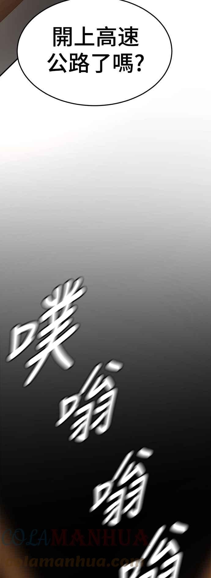 盗脸人生漫画,乔泰熙 1791图