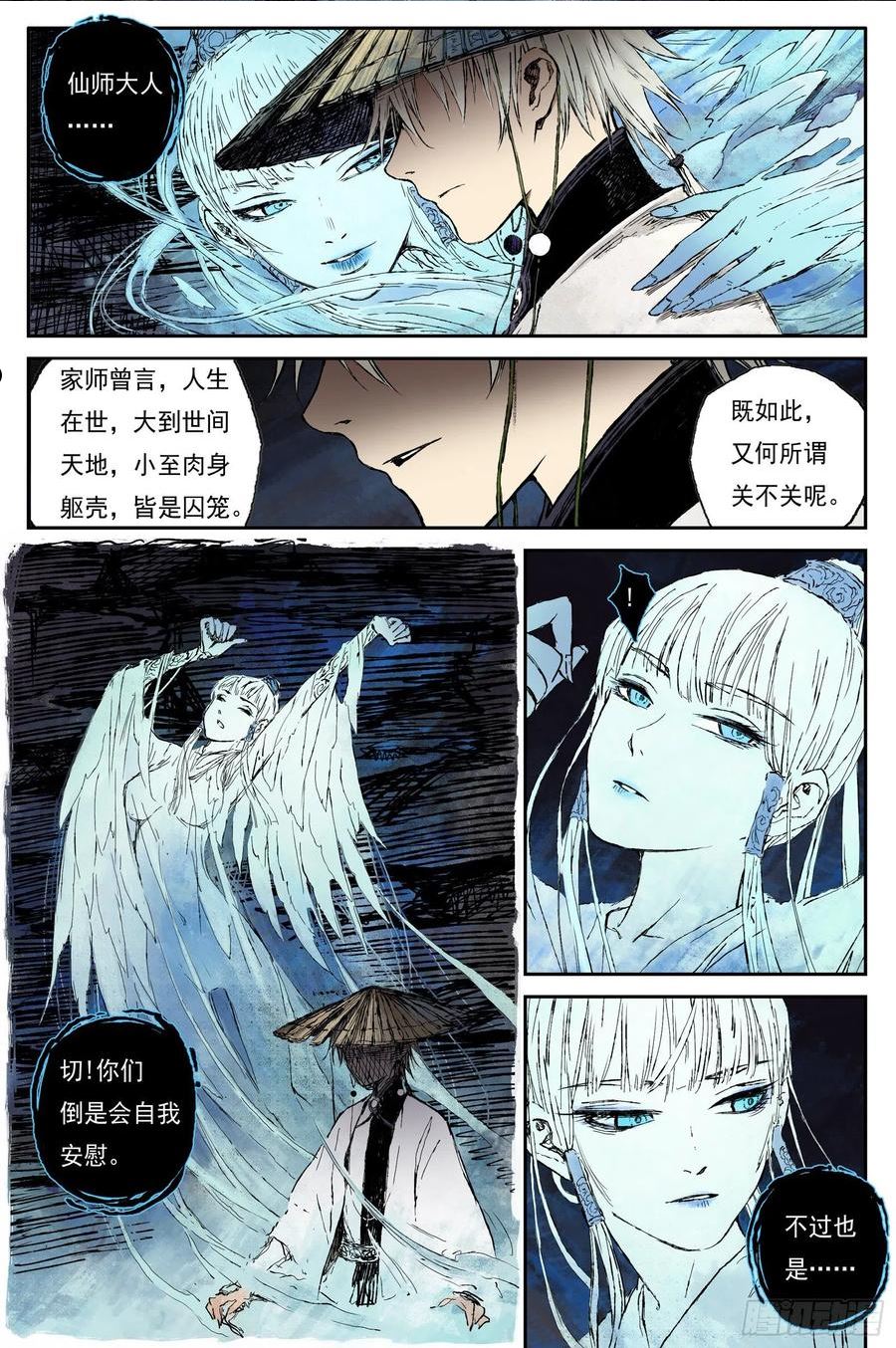 灵墟游记哔哩哔哩漫画漫画,52 麟陨篇 囚笼 (下)2图