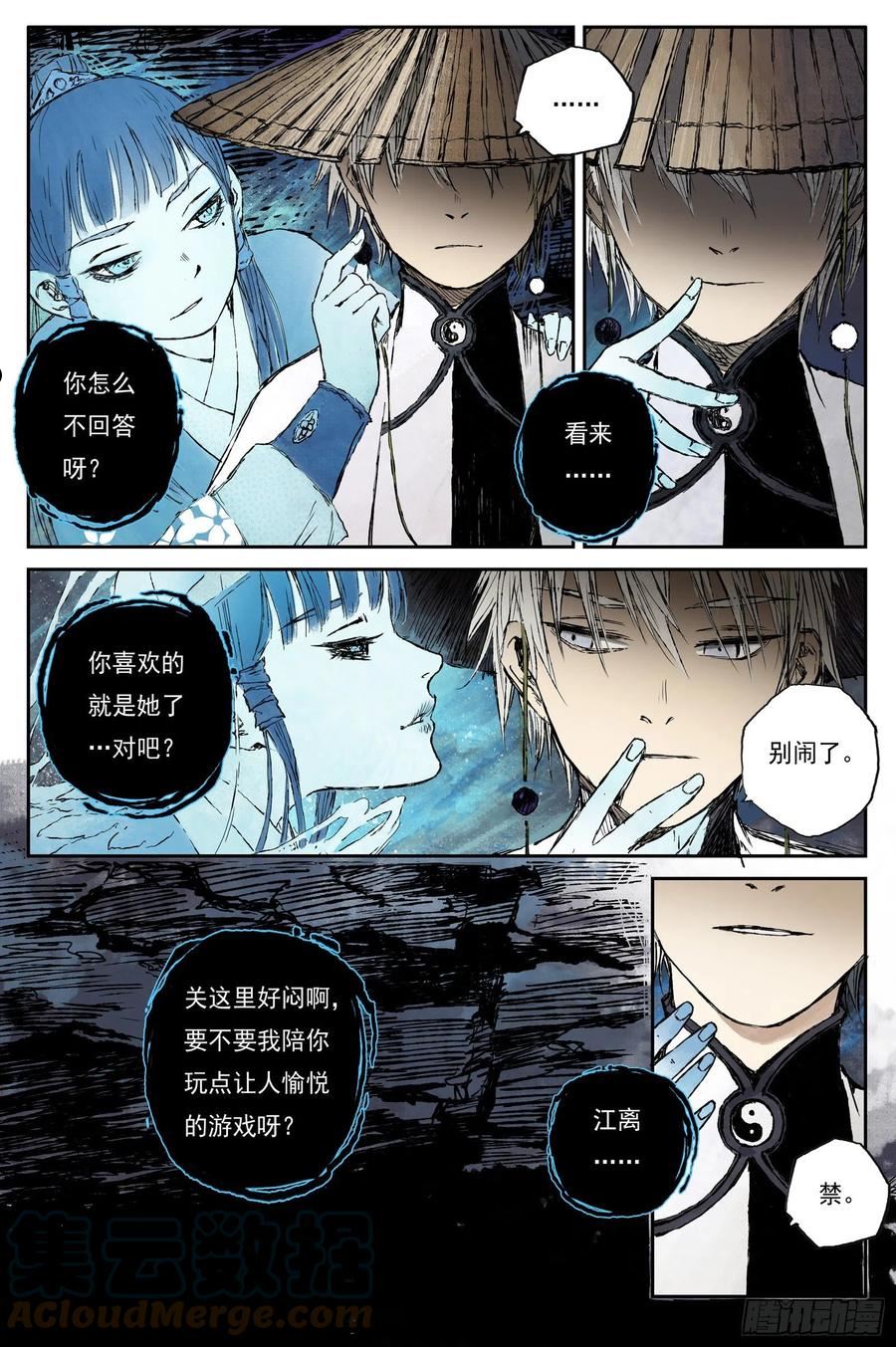 灵墟游记哔哩哔哩漫画漫画,52 麟陨篇 囚笼 (下)7图