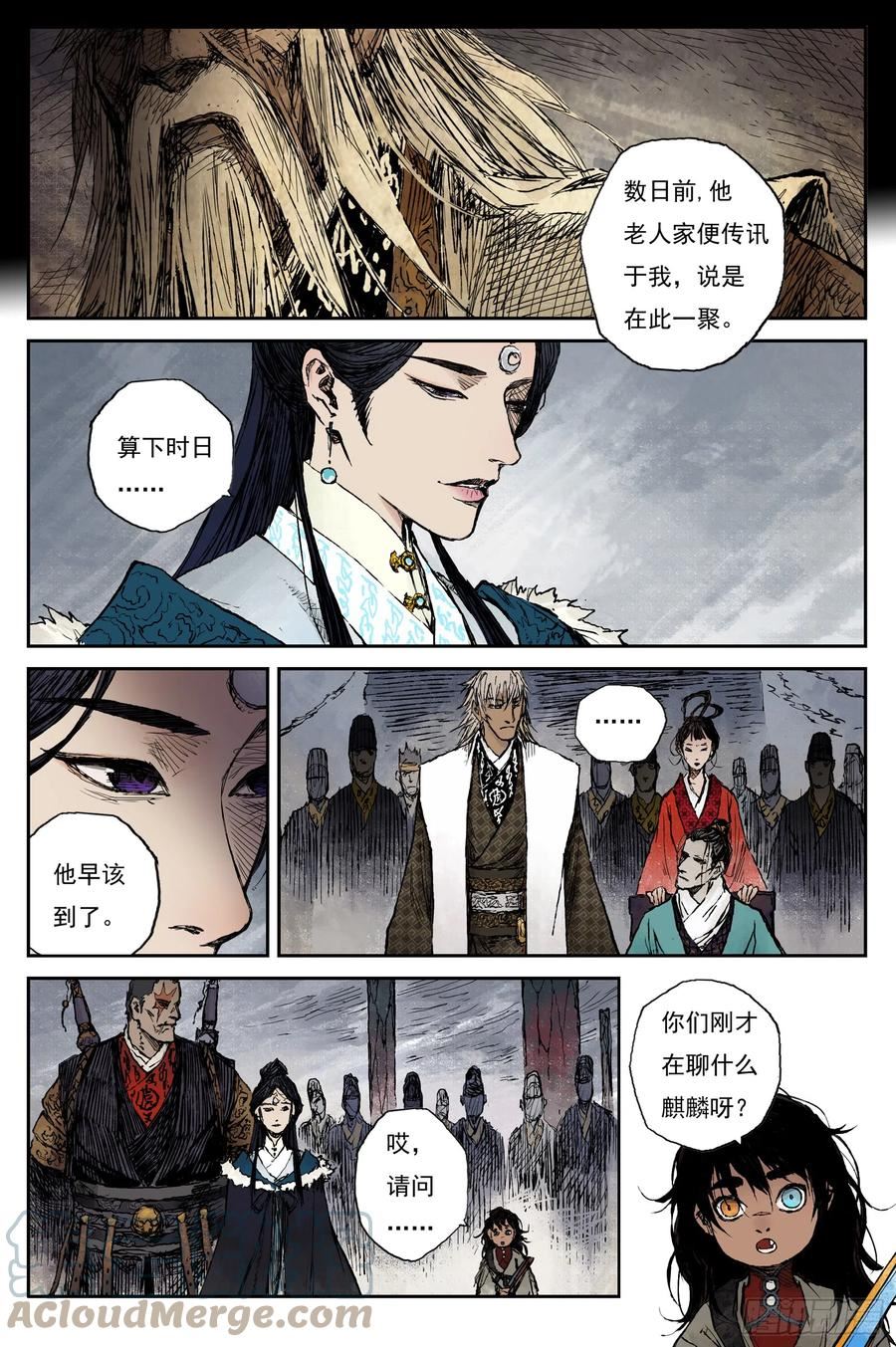 灵墟游记详细解说漫画,56 麟陨篇 灵蟾 (下)8图