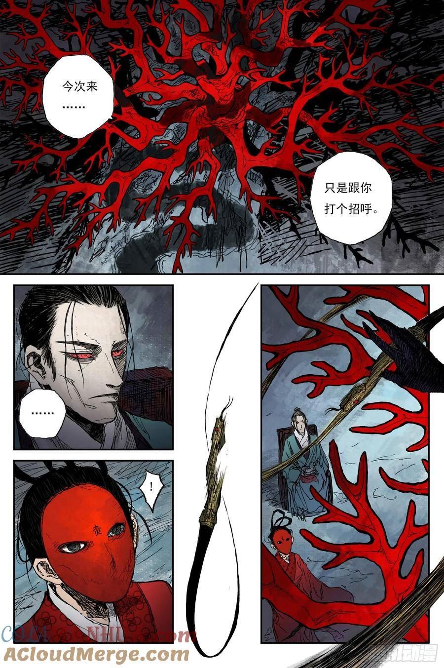 灵墟游记高燃剪辑漫画,66 麟陨篇 蛇影（上）3图