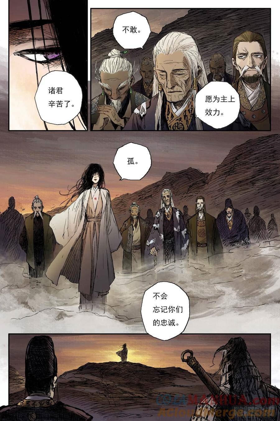 灵墟游记江离的师傅漫画,67 麟陨篇 蛇影（下）9图