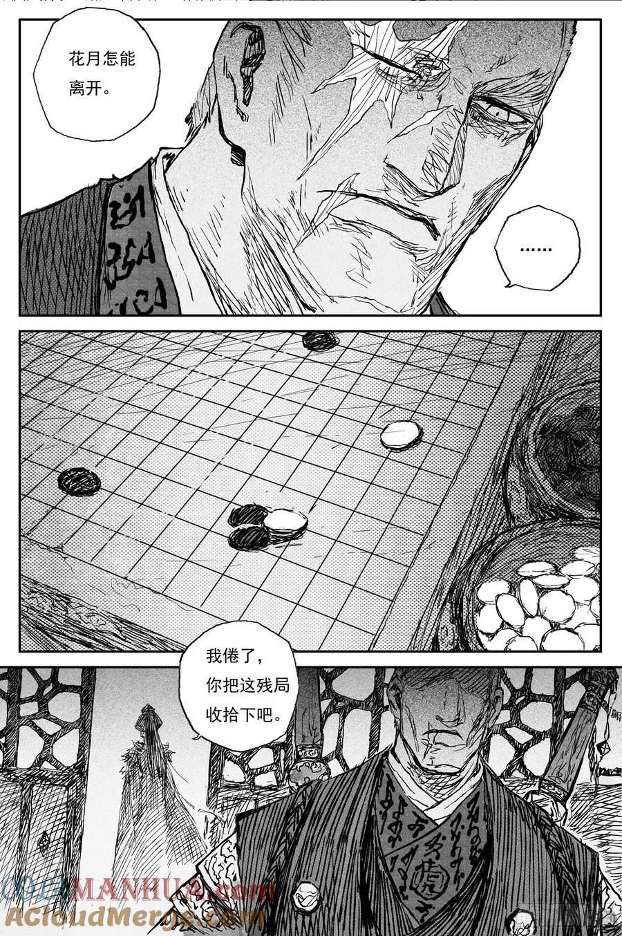 灵墟游记漫画全集在线阅读漫画,68 麟陨篇 收官（上）13图