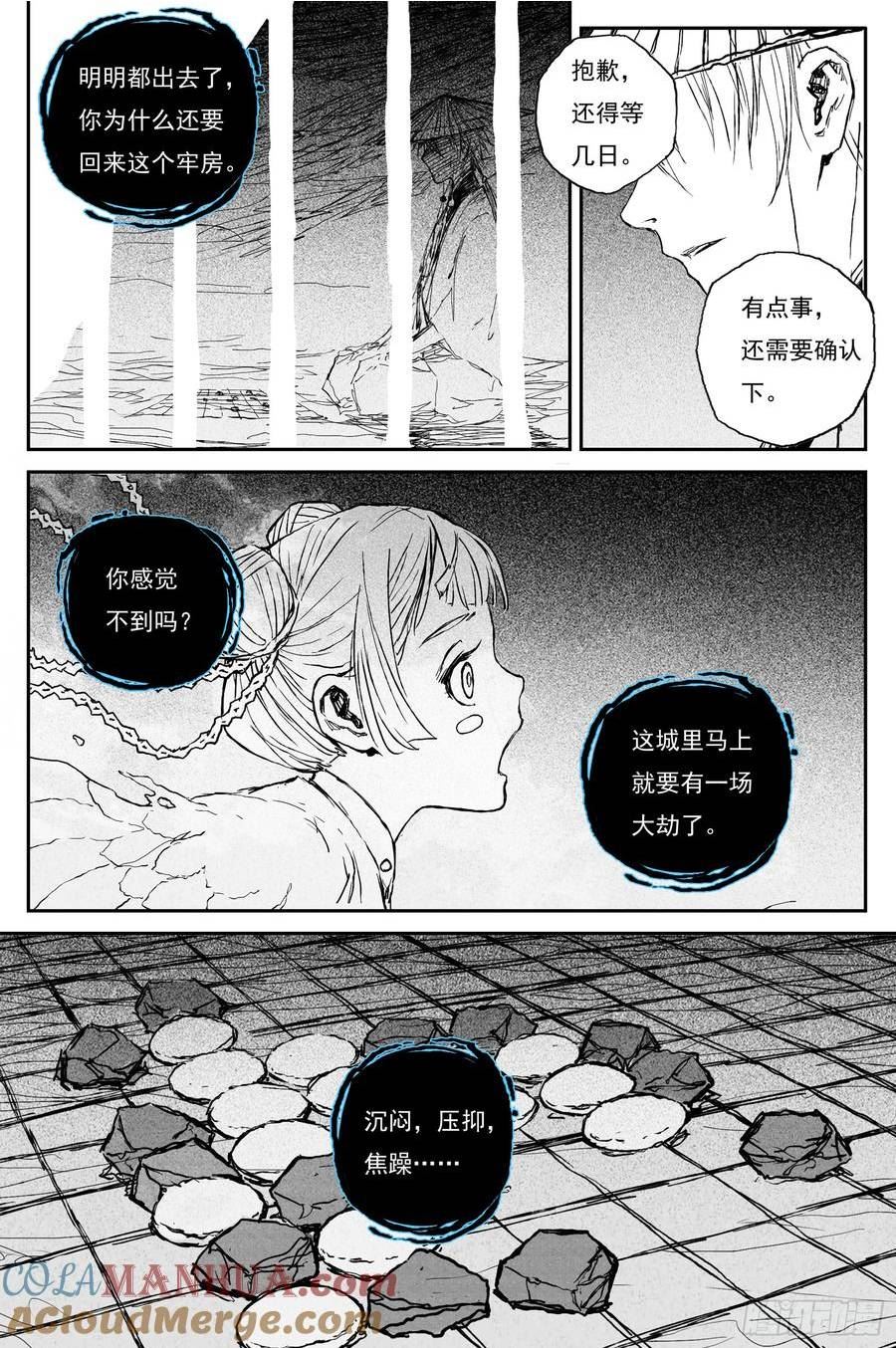 灵墟游记漫画全集在线阅读漫画,68 麟陨篇 收官（上）3图