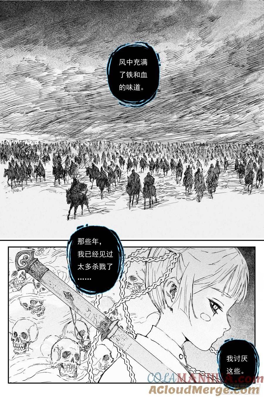 灵墟游记漫画全集在线阅读漫画,68 麟陨篇 收官（上）4图