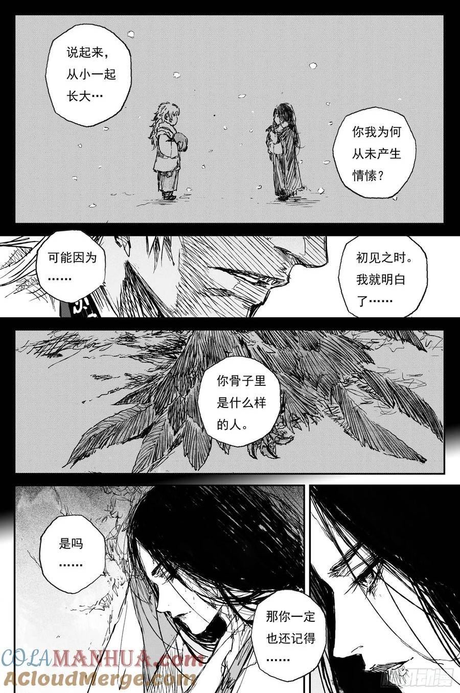 灵墟游记漫画,73 麟陨篇 殿备（下）4图