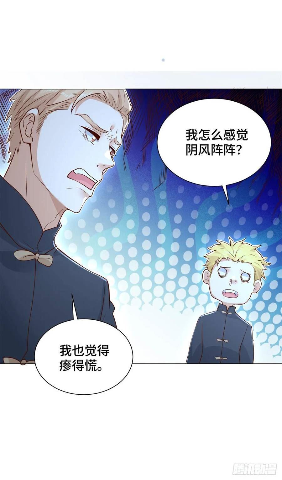 大反派漫画,第74话 鬼抬轿10图