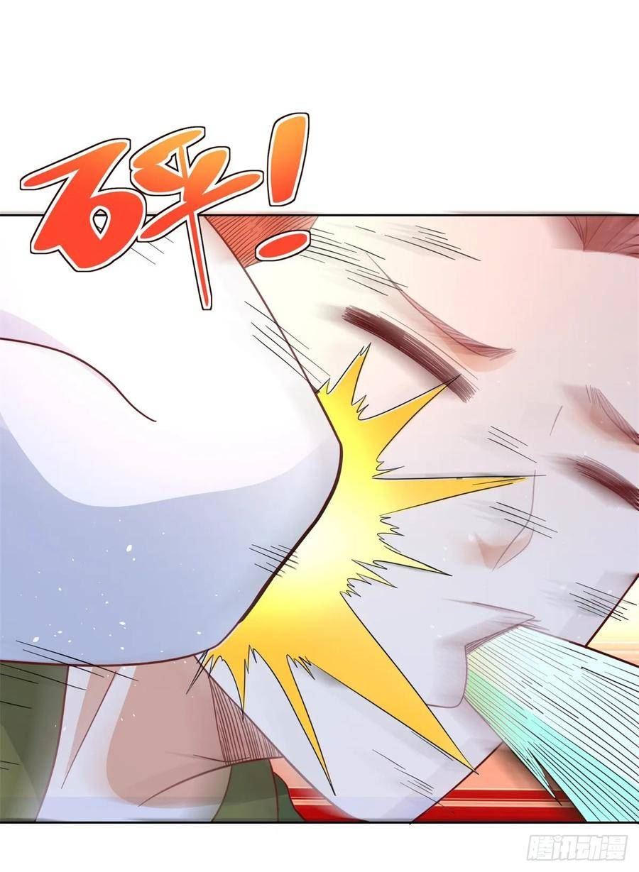 大反派漫画,第77话 姑射子28图