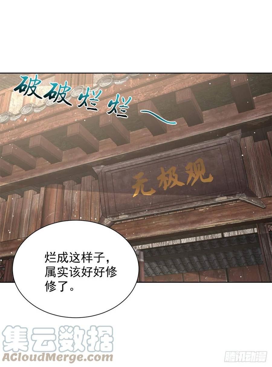 大反派电影高清在线免费观看漫画,第78话 仙女下凡13图