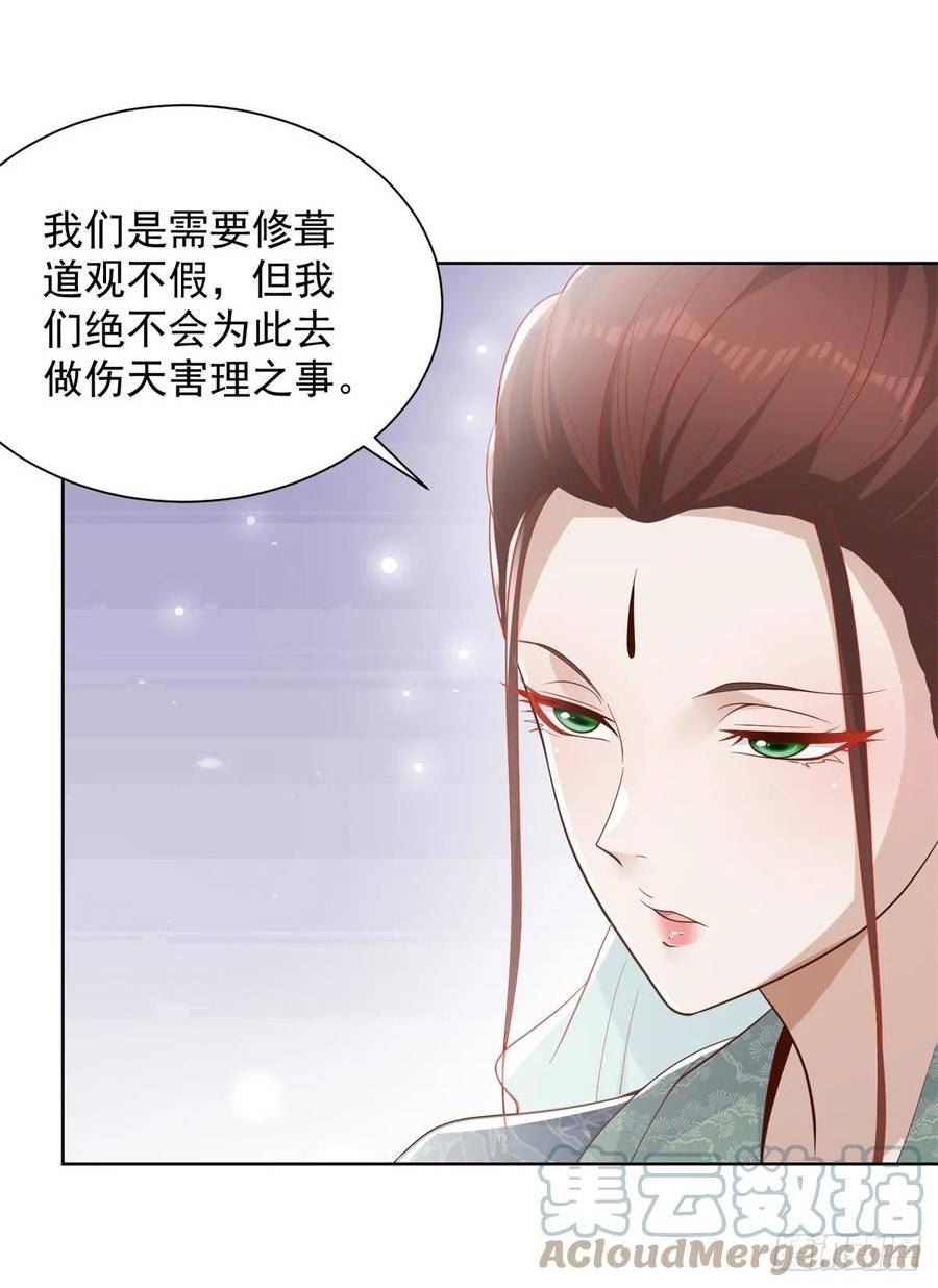 大反派电影高清在线免费观看漫画,第78话 仙女下凡15图