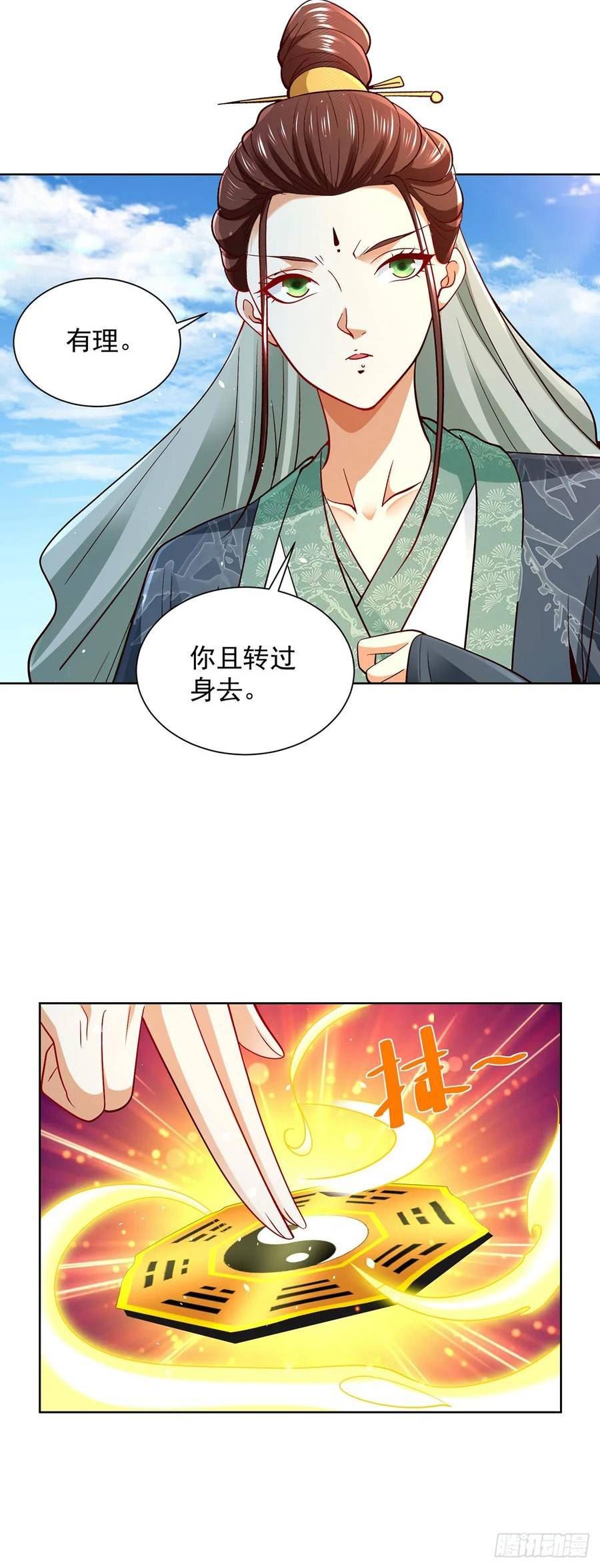 大反派漫画,第80话 登徒子28图