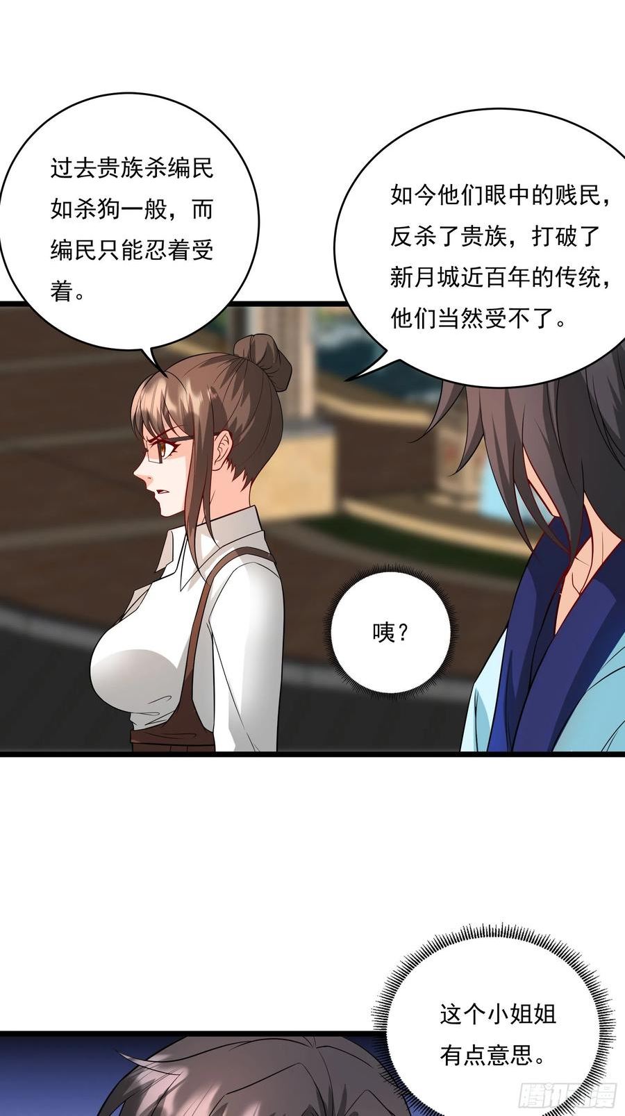 超级玩家旅行社漫画,第36话 区长大人11图