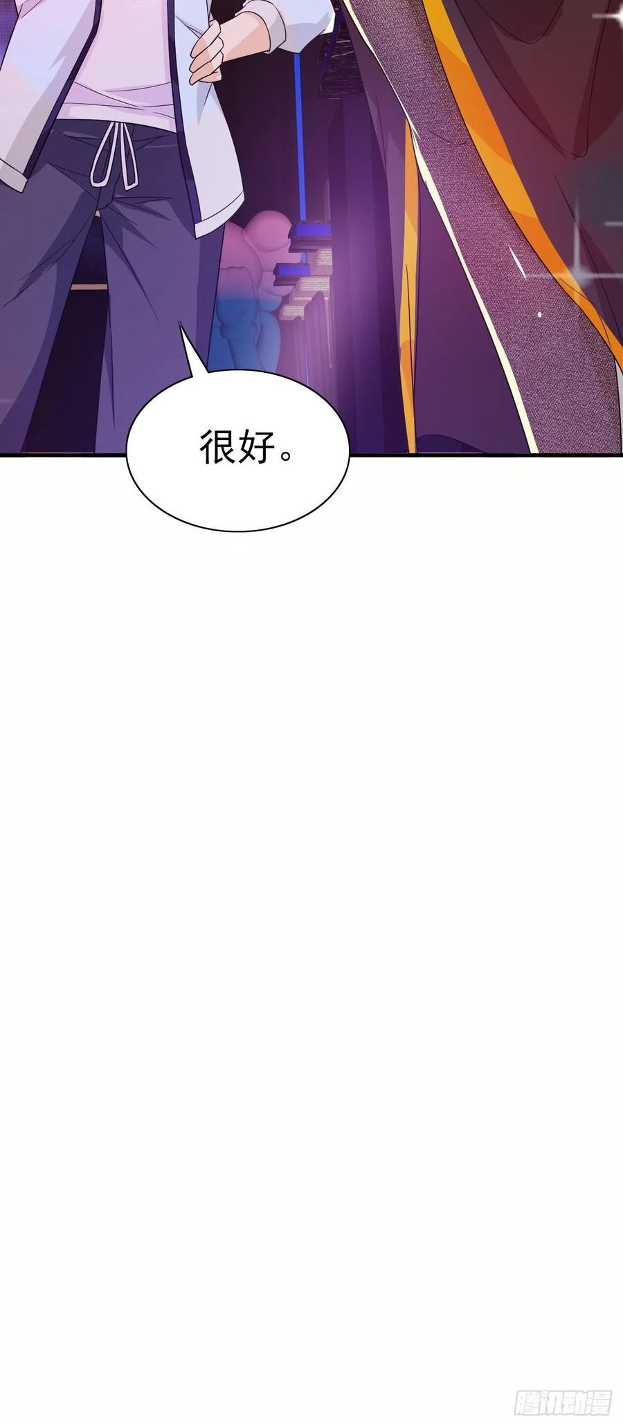 超级玩家漫画,第42话 因为她是我老婆44图