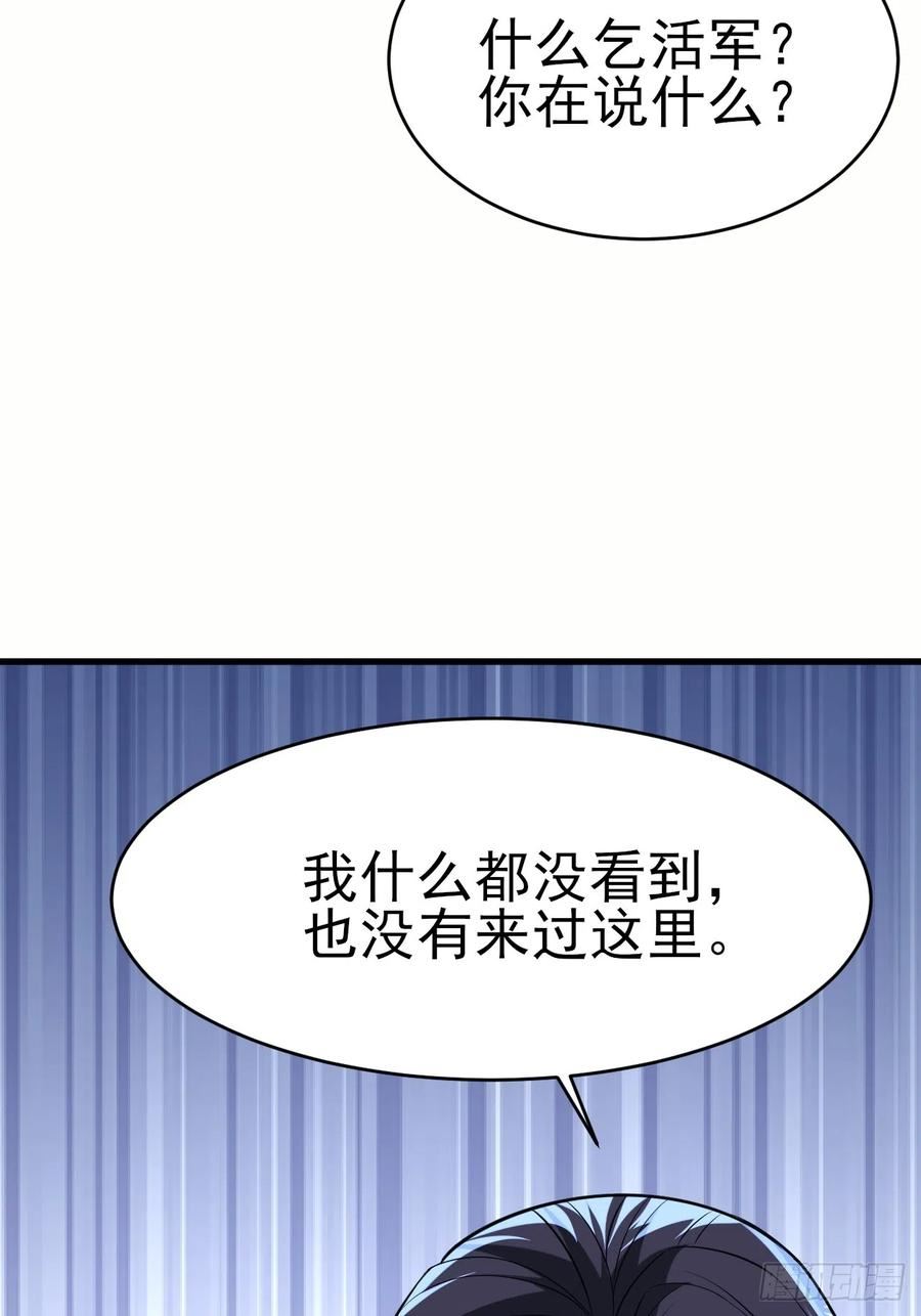 超级玩家漫画,第44话老婆大人的奖励12图