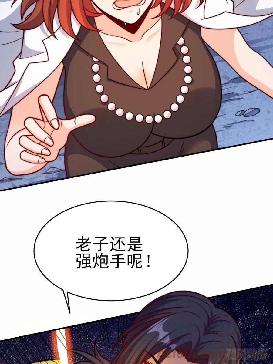 超级玩家漫画,第50话 谁敢动我大哥10图