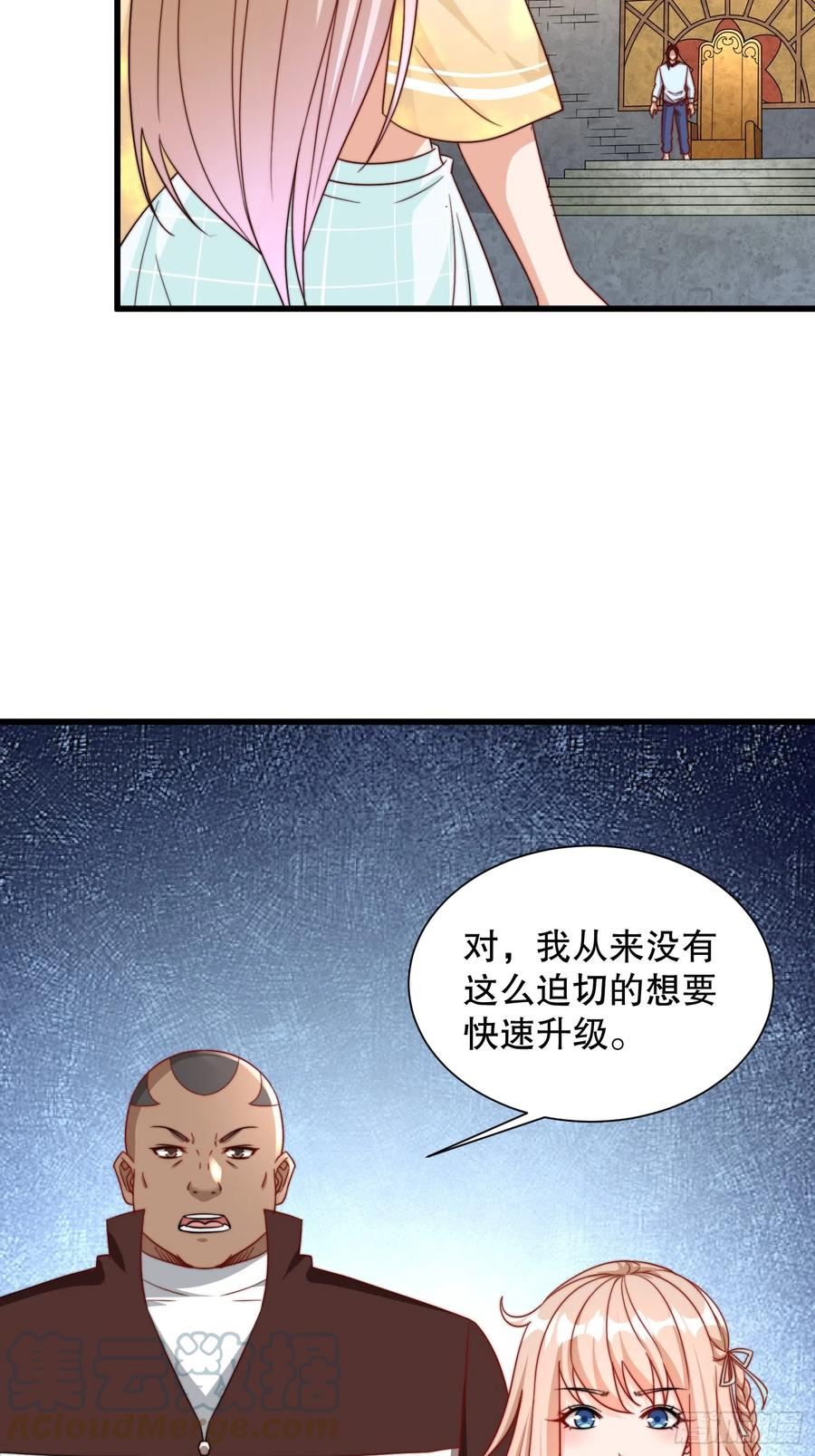 超级玩家漫画,第51话 变大变强22图