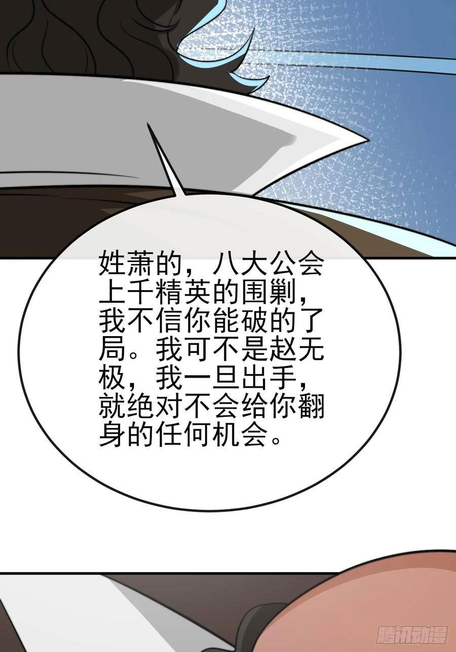 超级玩家漫画,第54话带着老婆闯阎王殿20图