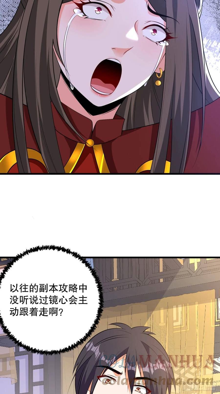 超级玩家漫画,第57话 勇闯阎王殿9图