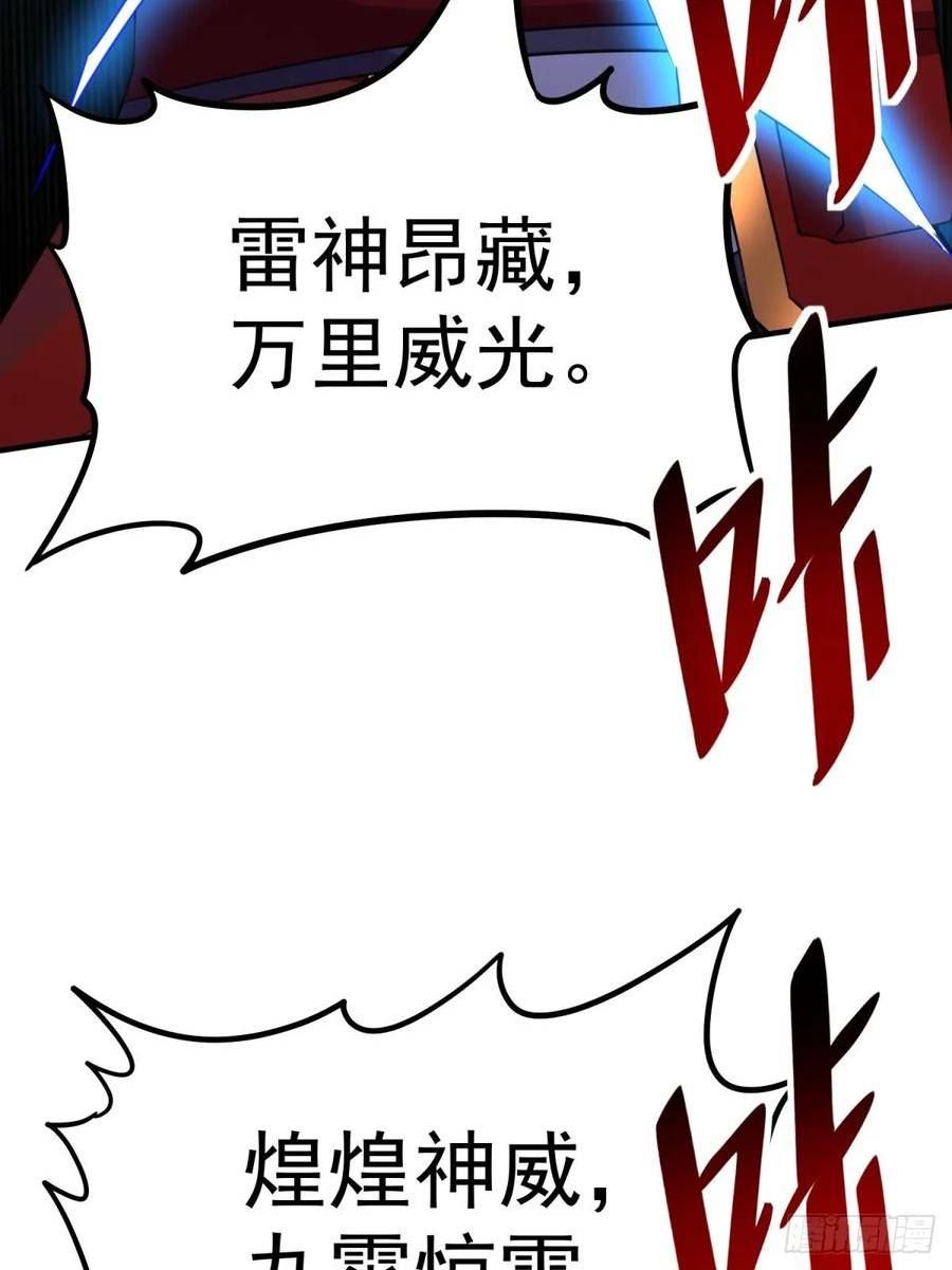 超级玩家漫画,第58话 天使美女相救14图