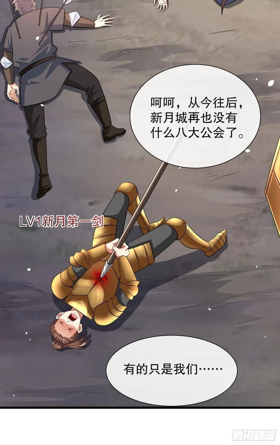 超级玩家漫画,第59话老婆我来了12图